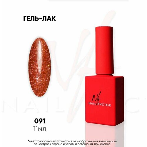 Гель-лак Nail Factor 091