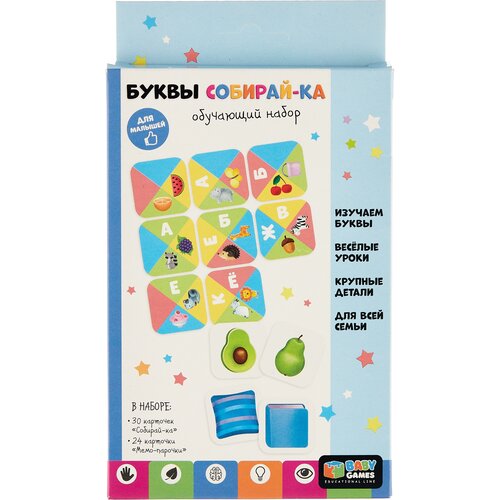 Настольная игра Origami Baby Games. Набор обучающий 2в1 Буквы собирай-ка