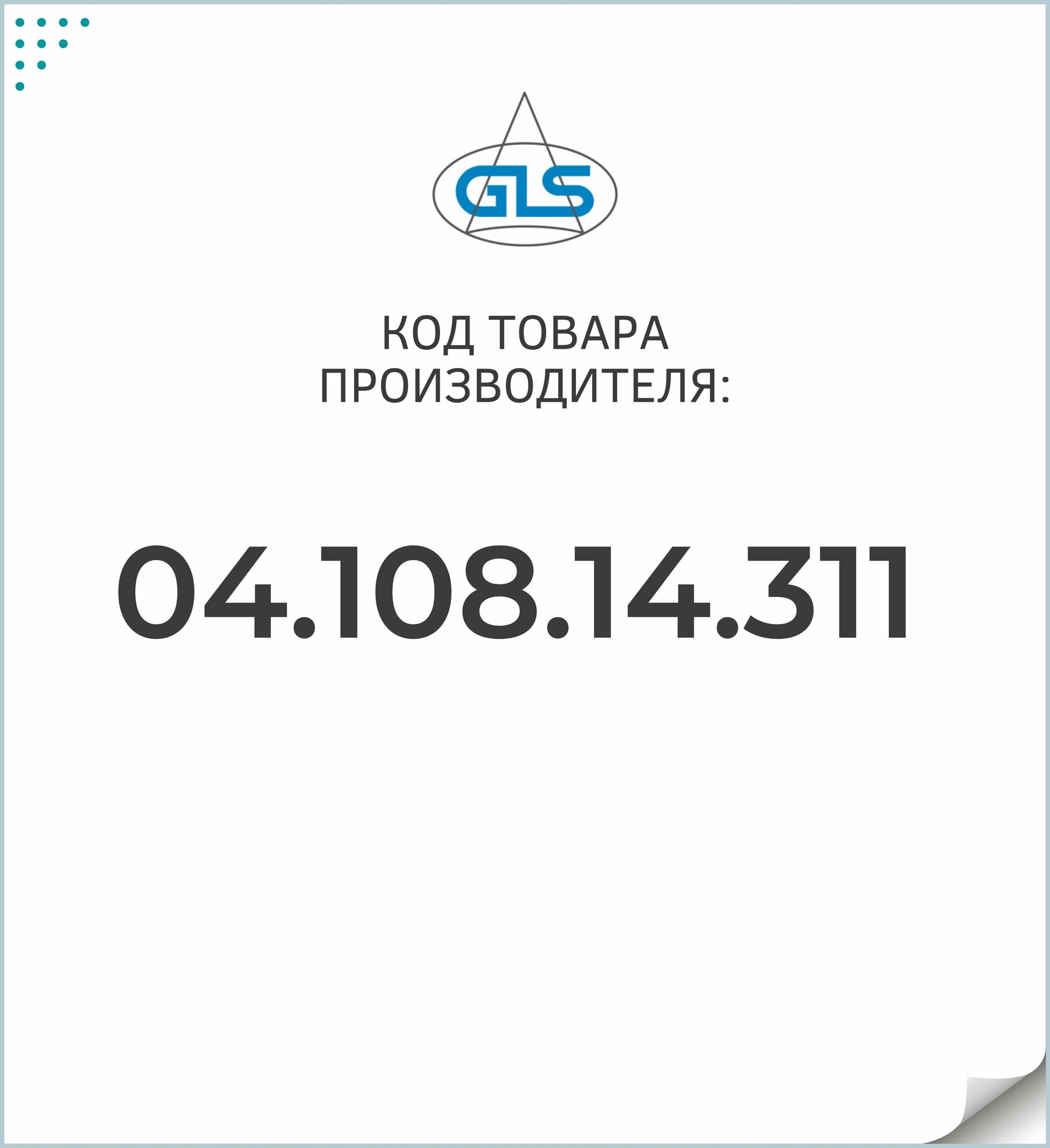 Светильник линейный светодиодный GLS LED Line 3, 420 мм, 6Вт, 220V, 3000К, для ванных комнат, корпусной мебели, кухонь - фотография № 14