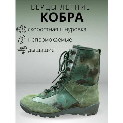 Штурмовые ботинки городского типа / Берцы военные / Кобра