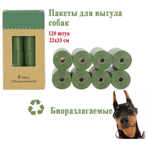 биоразлагаемые пакеты для выгула собак petkit dog waste bag 120 pcs p941 Пакеты для выгула собак гигиенические биоразлагаемые