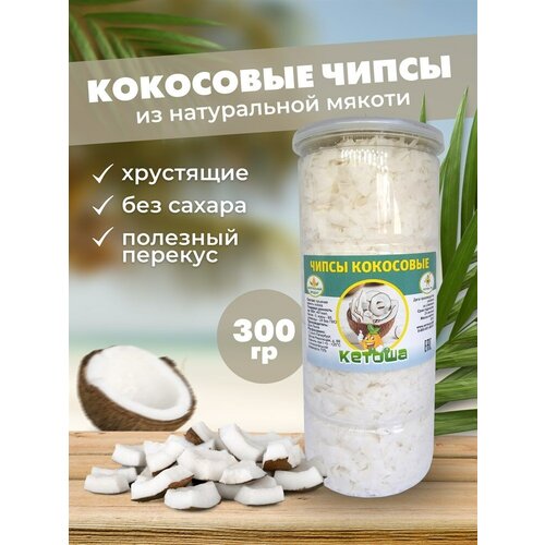 Кетоша Кокосовые чипсы, 300 г