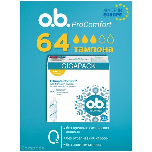 Тампоны O.B. Normal Pro Comfort 64 шт