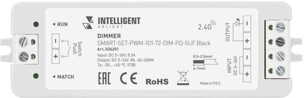 Диммер Arlight Smart-Set-PWM-101-72-Dim-PD-Suf Black 036201 - фотография № 2