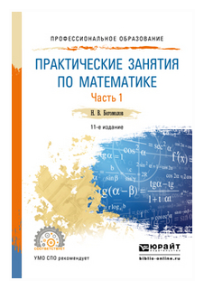 ГДЗ по математике 11 класс | Ответы без ошибок