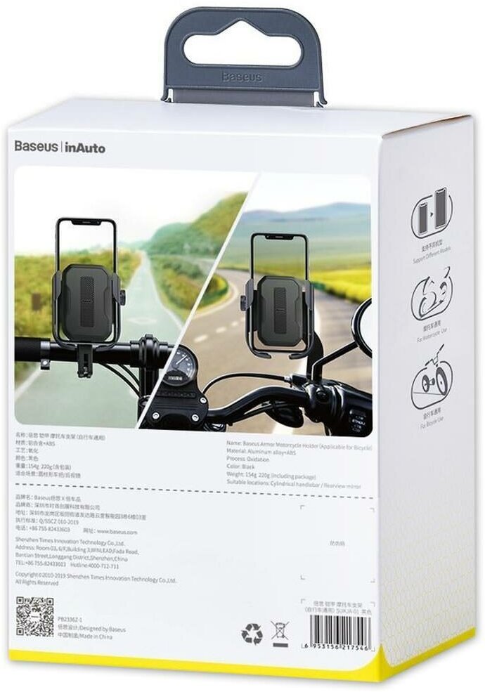 Держатель для мотоцикла Baseus SUKJA-01 для смартфона 4.7-6.5" (Black) - фото №20