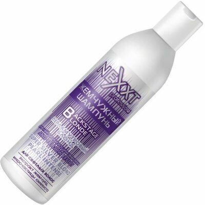 NEXXT Шампунь Жемчужный перламутровый блонд 200мл.