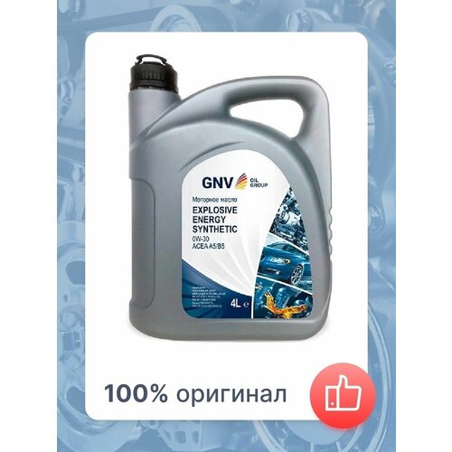 Моторное масло GNV EXPLOSIVE ENERGY 0W-30 SYNTHETIC