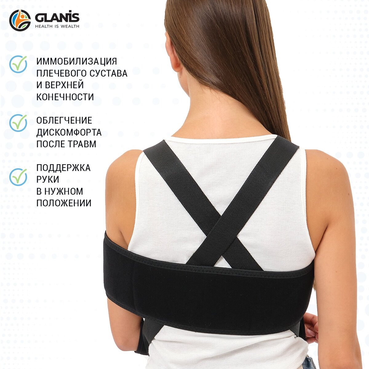 Бандаж-косынка для поддержки плеча Glanis Arm SlingX черный