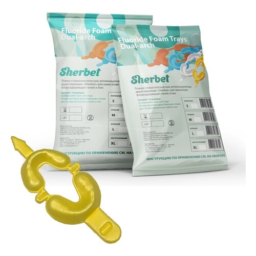 фото Sherbet dual arch trays s капы аппликационные (50 шт), размер s