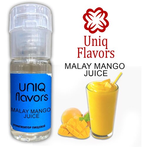 Пищевой ароматизатор (концентрированный) Malay Mango Juice (Uniq Flavors) 10мл