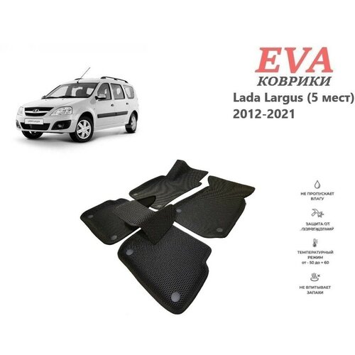 EVA коврики для Lada Largus (5 мест) 2012-2021 с 3д площадкой и бортиками серый EVABel