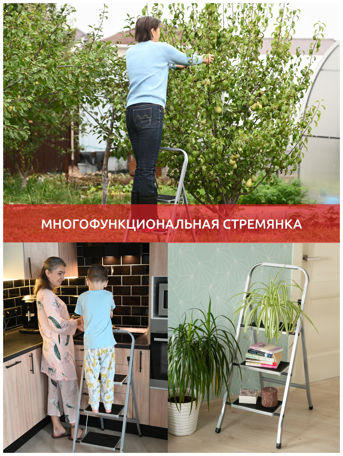 Лестница-стремянка InHome 2 ступени Класс Плюс 46*226, 3,75 кг IPL2/2 . - фотография № 7