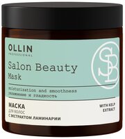 Ollin, Маска для волос с экстрактом ламинарии SALON BEAUTY, 500мл