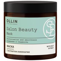 Ollin, Маска для волос с экстрактом ламинарии SALON BEAUTY, 500мл