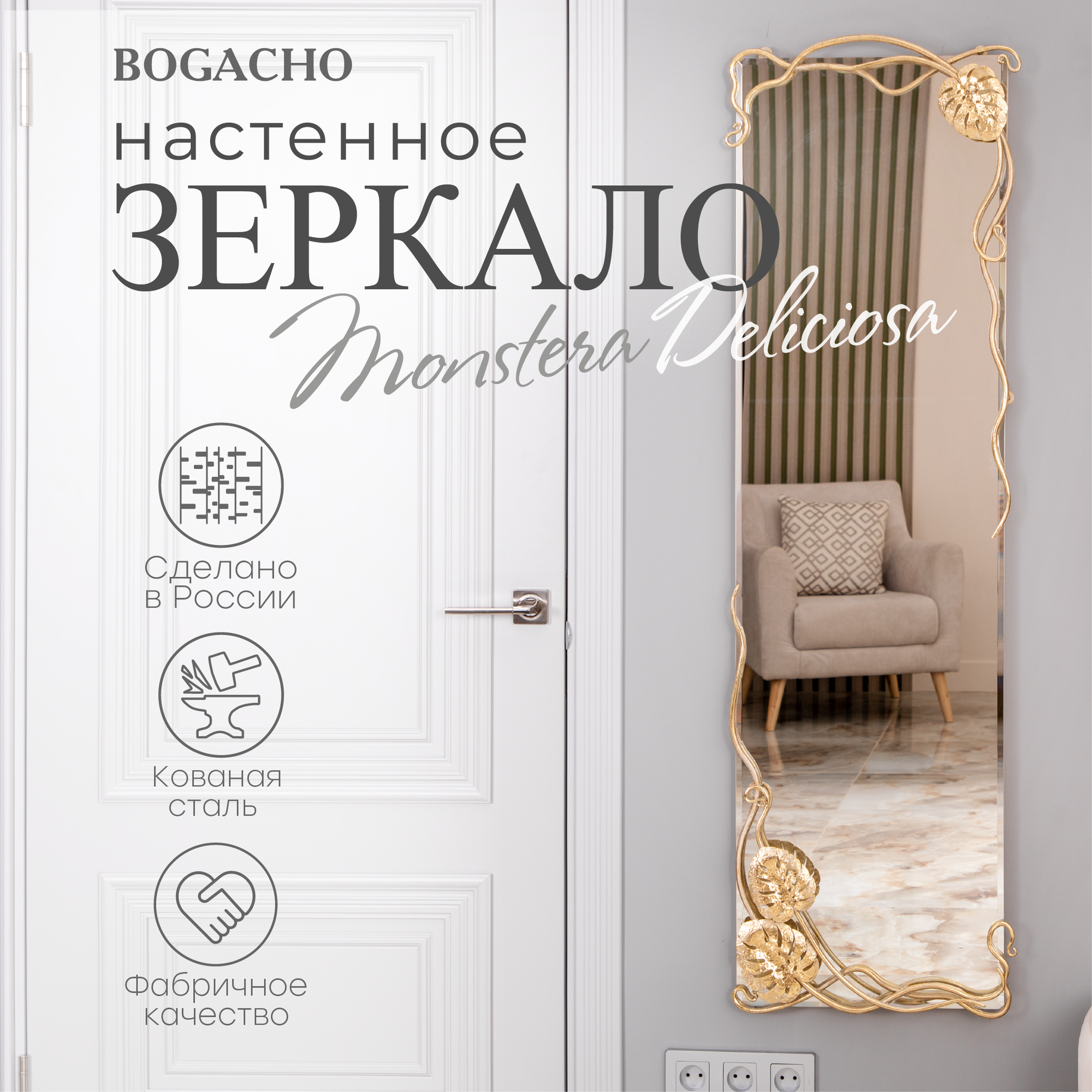Зеркало настенное Bogacho Monstera Deliciosa прямоугольное с коваными элемента кремового цвета