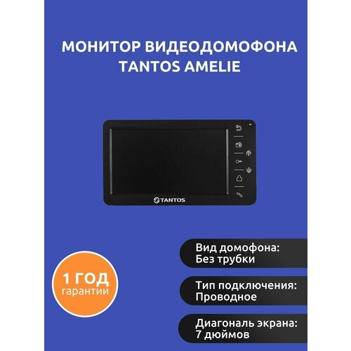 tantos amelie hd черный монитор видеодомофона Монитор видеодомофона Tantos Amelie (черный)