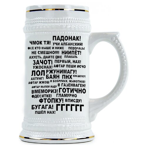 фото Пивная кружка ржунимагу drabs