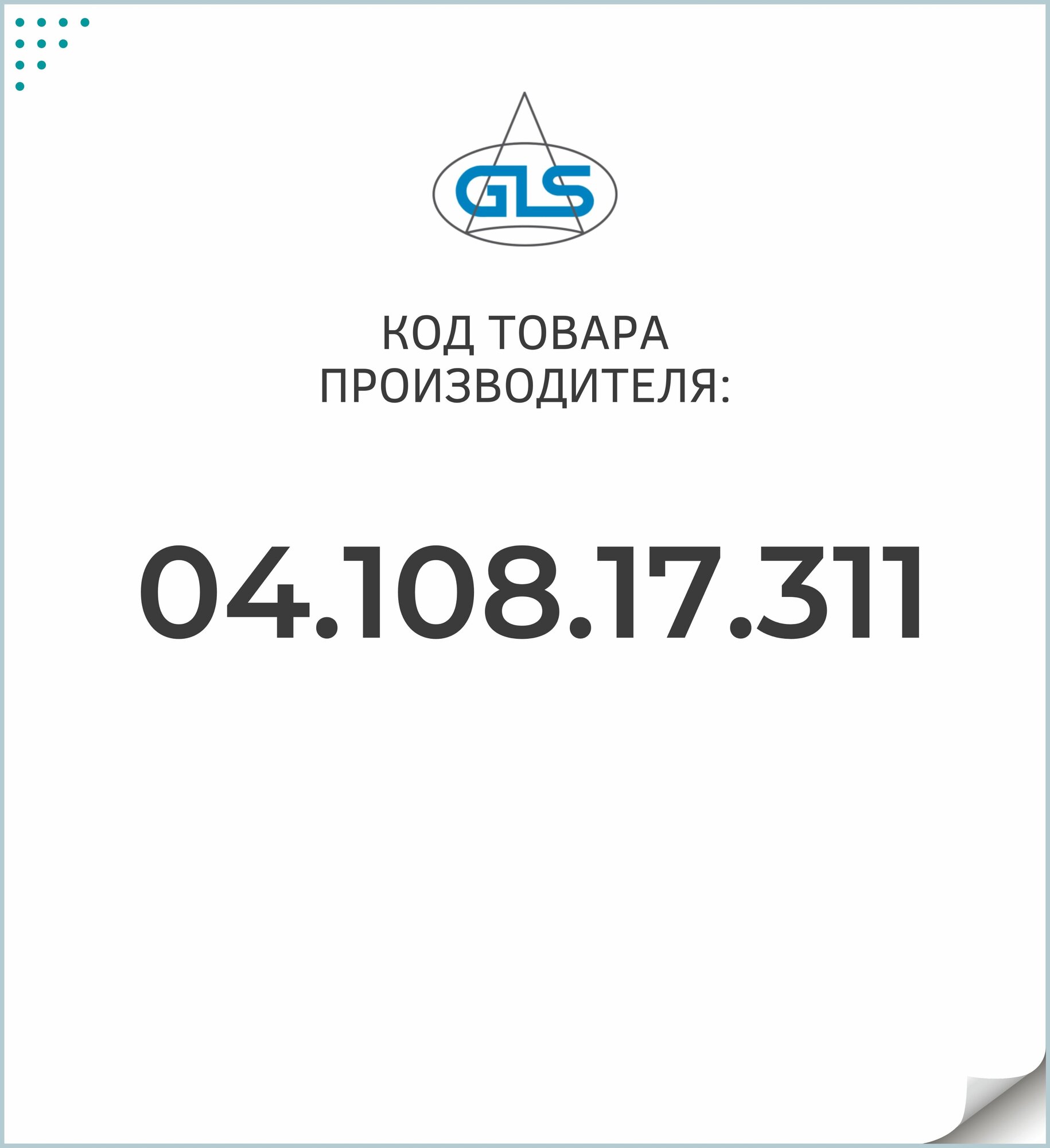 Светильник линейный светодиодный GLS LED Line 3, 704 мм, 12Вт, 220V, 3000К, для ванных комнат, корпусной мебели, кухонь - фотография № 17