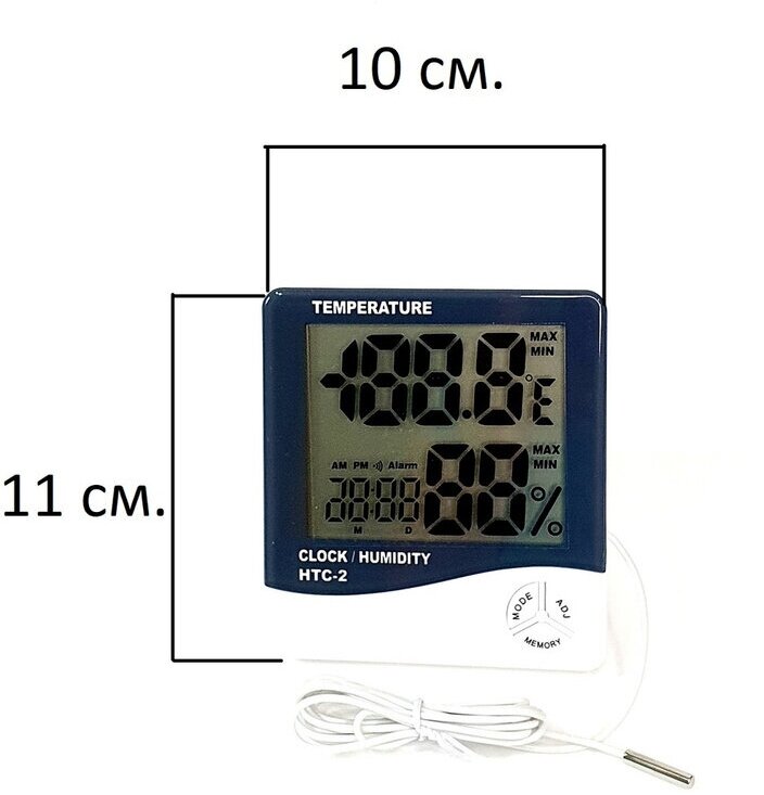 Метеостанция домашняя электронная HTC-2A, гигрометр термометр комнатный для измерения температуры и влажности воздуха с выносным датчиком - фотография № 6
