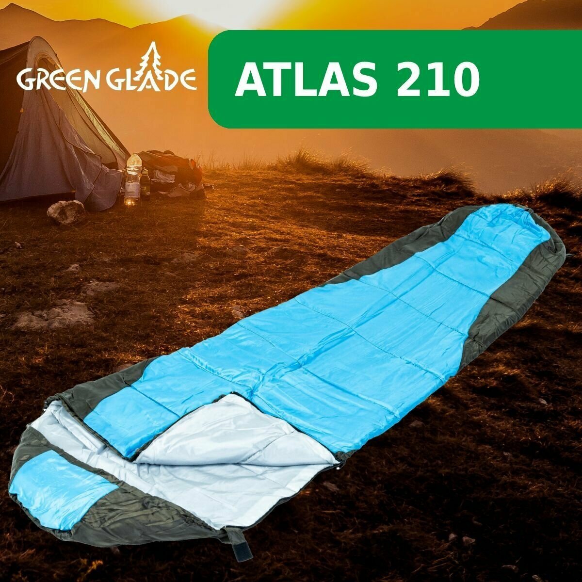 Спальный мешок туристический Green Glade Atlas