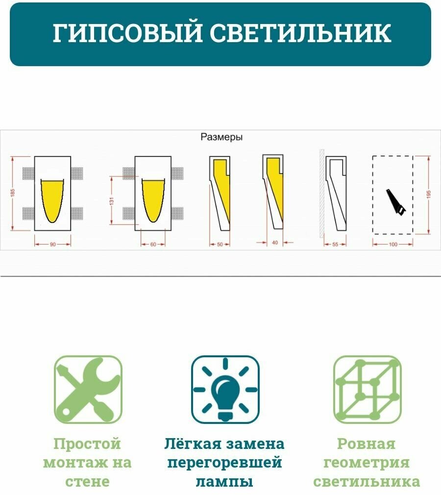 Гипсовые светильники встраиваемые в стену ST-003 - фотография № 4