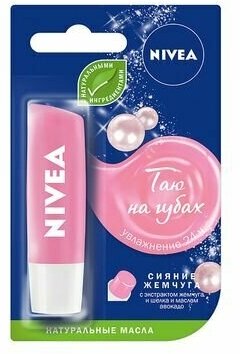 Бальзам для губ Жемчужное сияние Nivea/Нивея 4,8г