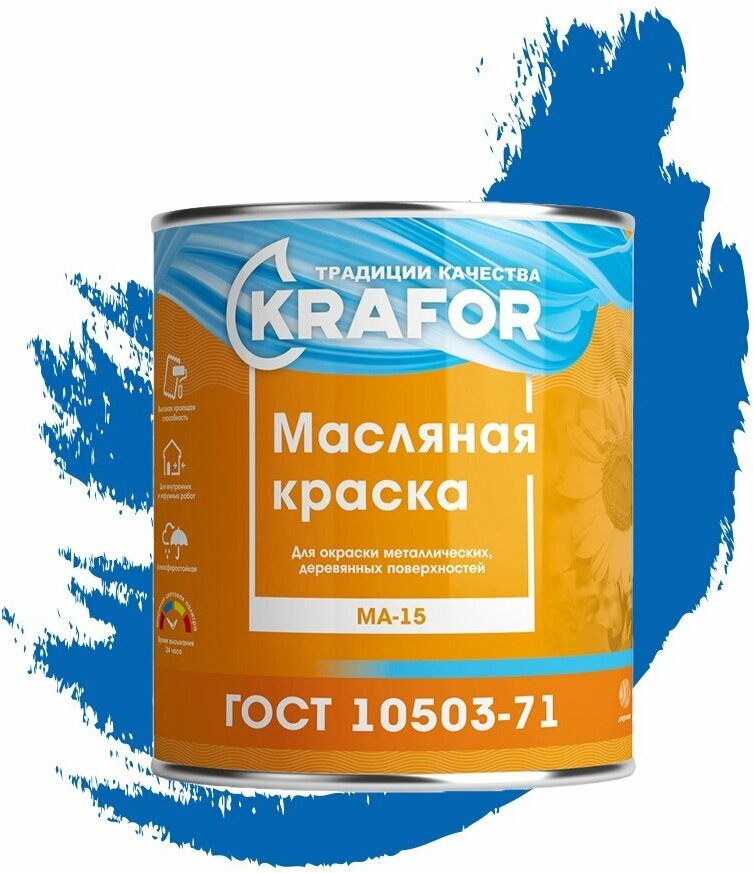 Краска МА-15 масляная Krafor , глянцевая, 2,5 кг, синяя