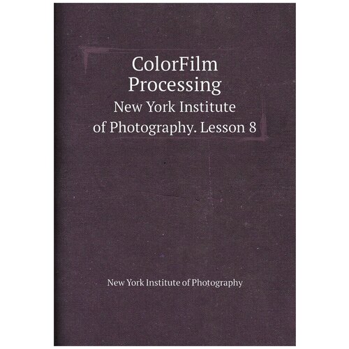 ColorFilm Processing / Colorfilm Обработка. New York Institute of Photography. Lesson 8 / Нью-Йорк Институт фотографии. Урок 8.