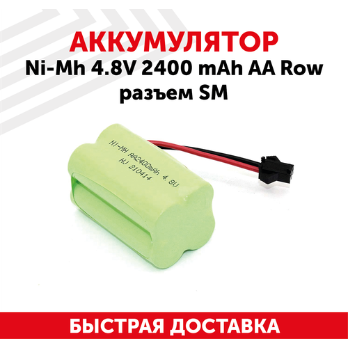 Аккумуляторная батарея (АКБ, аккумулятор) для радиоуправляемых игрушек / моделей, Ni-Mh, 4.8В, 2400мАч, форма Row, разъем SM, AA