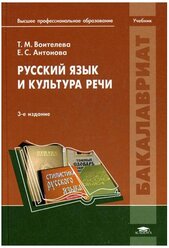 Шпаргалка: Русский язык и культура речи 17