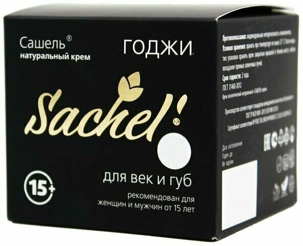 Sachel крем для век и губ Годжи, 25 мл