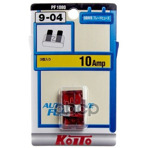 Предохранители Koito (Комплект 3 Шт.) KOITO арт. PF1080
