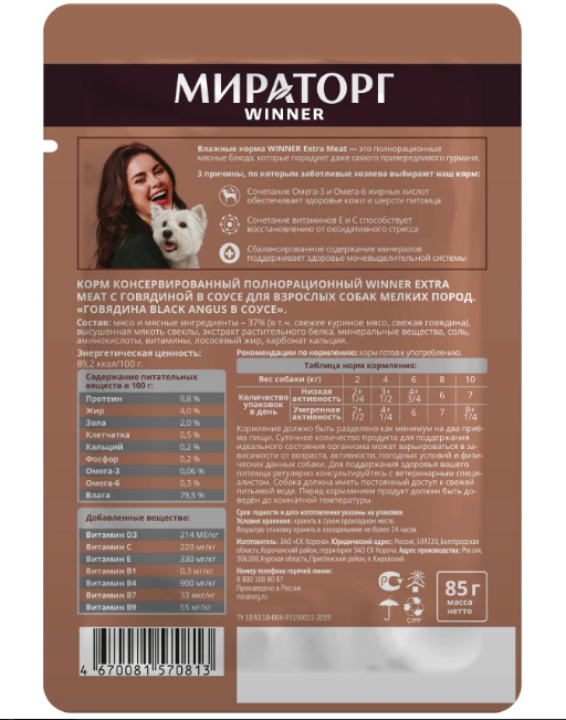 Влажный корм для собак Мираторг Extra Meat с говядиной в соусе 1 уп. х 24 шт. х 85 г (для мелких и средних пород)