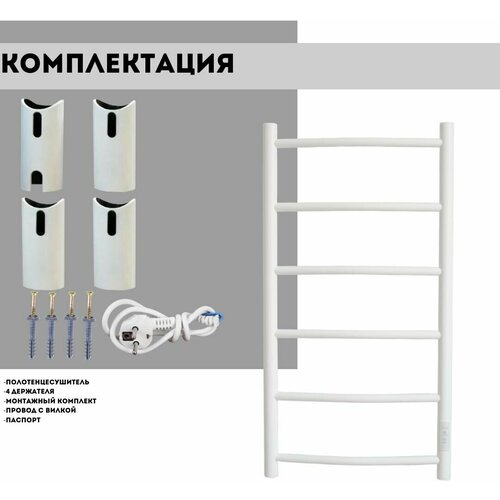 Полотенцесушитель электрический Status ПЭК сп 6 ВГП 80 на 40 без полки, белый, универсальное подключение, таймер