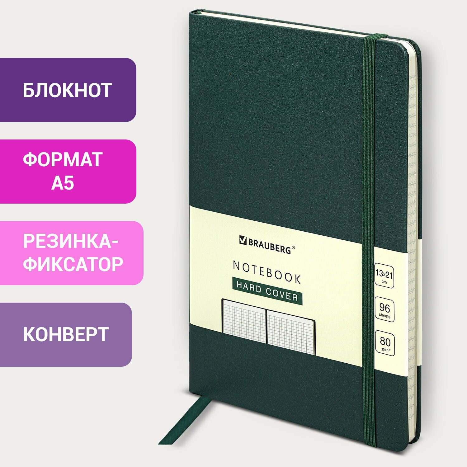 Блокнот А5 (130х210 мм), BRAUBERG ULTRA, балакрон, 80 г/м2, 96 л., клетка, темно-зеленый, 113035 Комплект - 2 шт.