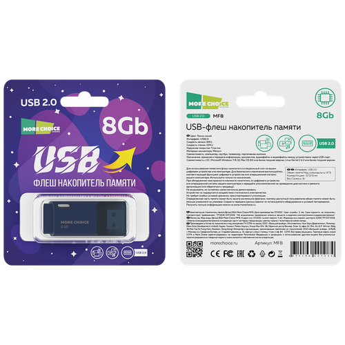 Флеш накопитель памяти USB 8GB 2.0 More Choice MF8 Dark Blue