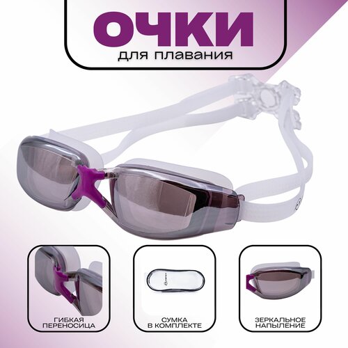 Очки для плавания взрослые Virtey зеркальные S1935M фиолетовый
