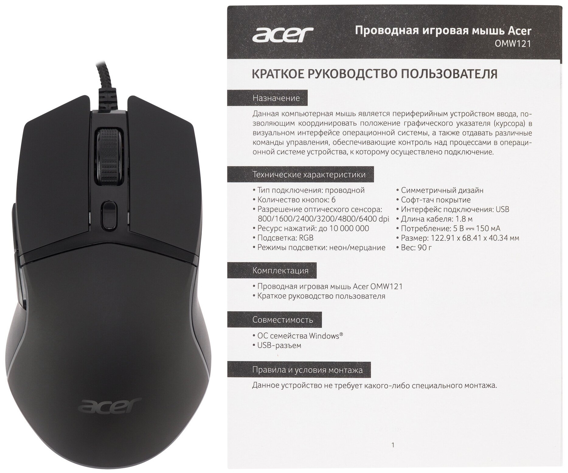 Мышь проводная Acer OMW121 черный (ZL MCEEE00U)