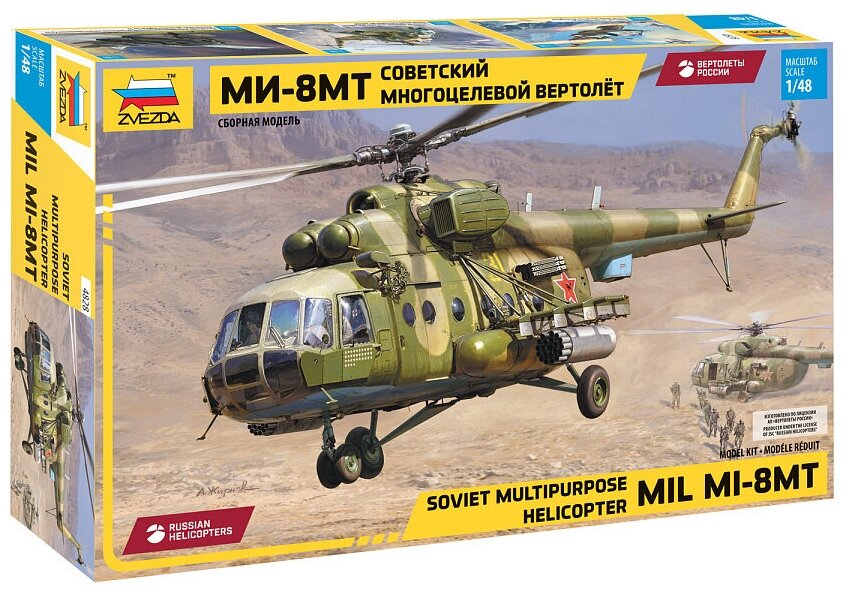 Сборная модель вертолет Ми-8 МТ, 1/48, ZV-4828