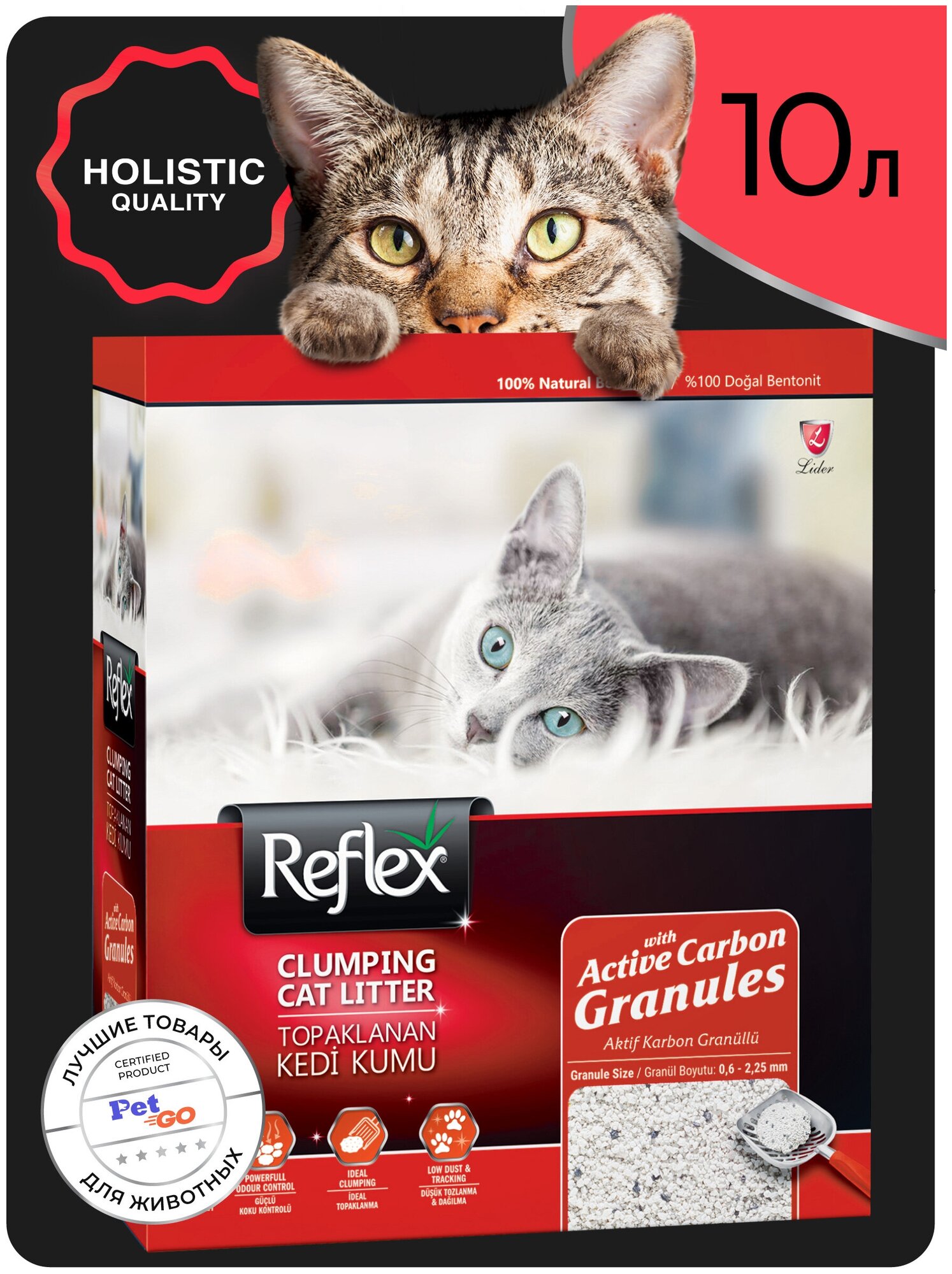 Наполнитель Reflex для кошачьего туалета бентонитовый, комкующийся, глиняный, премиум, гипоаллергенный, с активированным углем 10 л.