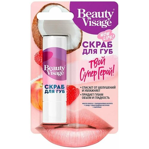 Скраб для губ Beauty Visage Твой Супер Герой 45гр 1шт 511₽