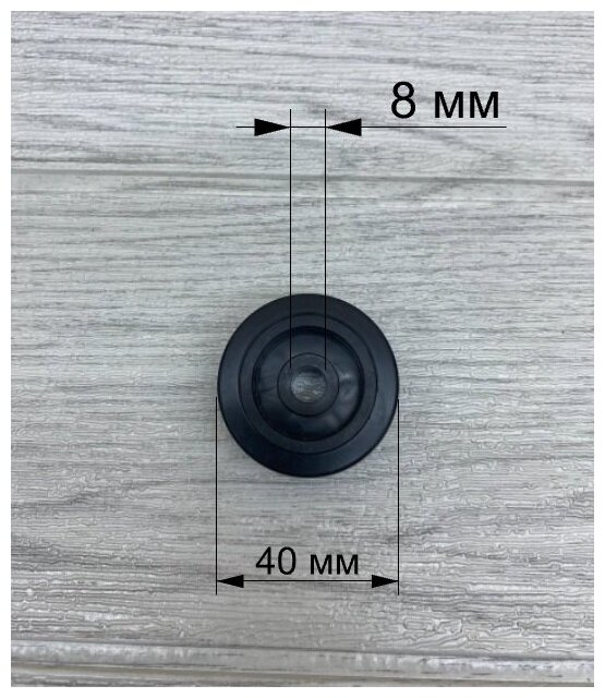 Колесо для мебели ролик для дивана диаметр 40 мм отверстие 8 мм 4 шт - фотография № 2