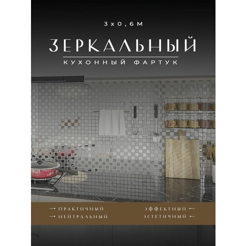 Фартук для кухни на стену 3000х600 см / Фартук кухонный на стену 3 метра