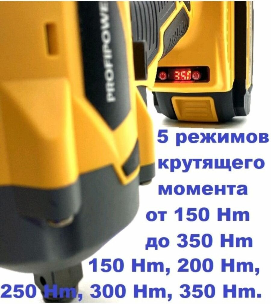 Аккумуляторный гайковерт ProfiPower BLDTW-18V E0124 (напряжение 18в, число оборотов/мин 2200, емкость 2 ач) - фото №10