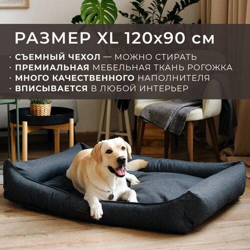 Лежанка для животных со съемным чехлом PET BED Рогожка, размер XL 120х90 см, темно-серая