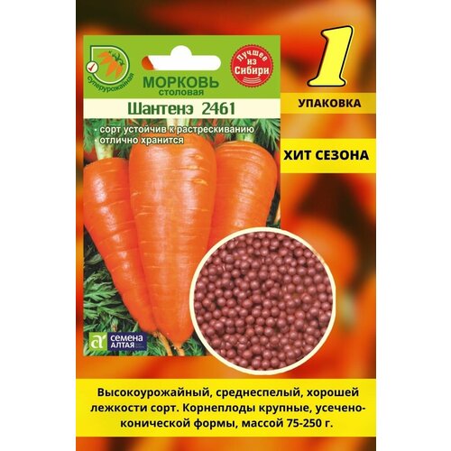 Семена Морковь Супервитаминная Среднеспелые 2 гр.