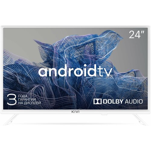 Телевизор KIVI 24H750NW белый 2017600₽