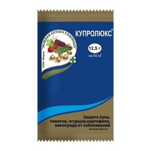 В заказе: 2 шт. Купролюкс 12,5г от комплекса болезней.