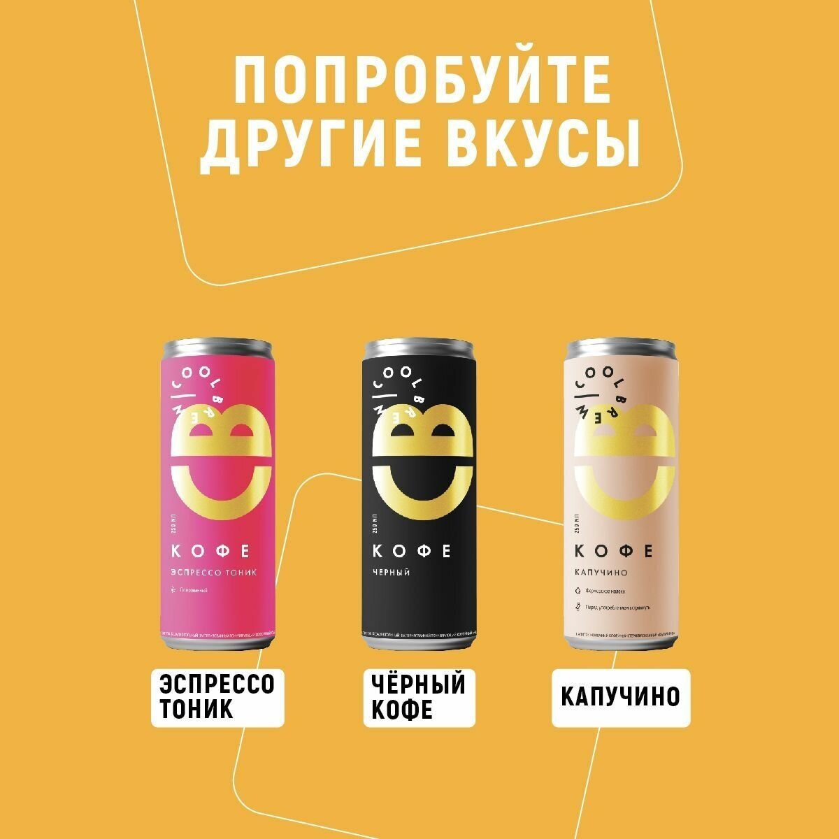 Холодный газированный чай с малиной / Coolbrew, 4 банки по 0.25л / Чайный напиток - фотография № 5